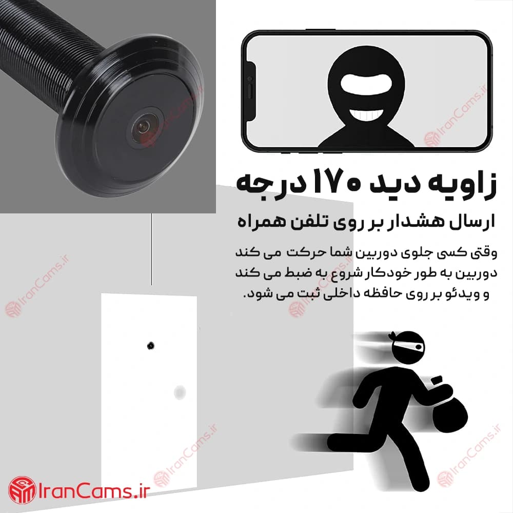 دوربین چشمی درب وای فای V380 مدل 64GB — تصویر ۴