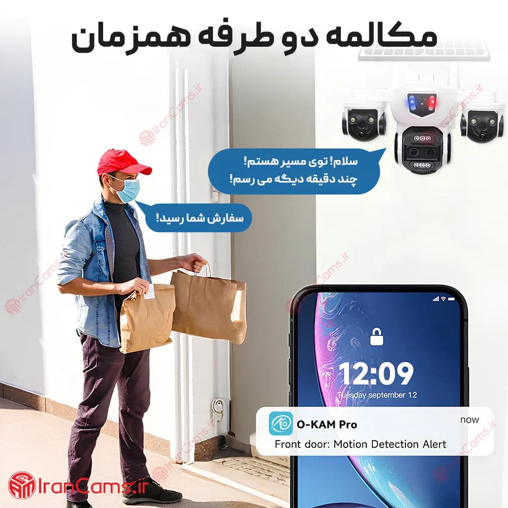 دوربین سیمکارتی خورشیدی سه لنز 12 مگاپیکسل زوم دار O-KAM PRO مدل ZRS1-WP-G-2+2 — تصویر ۸