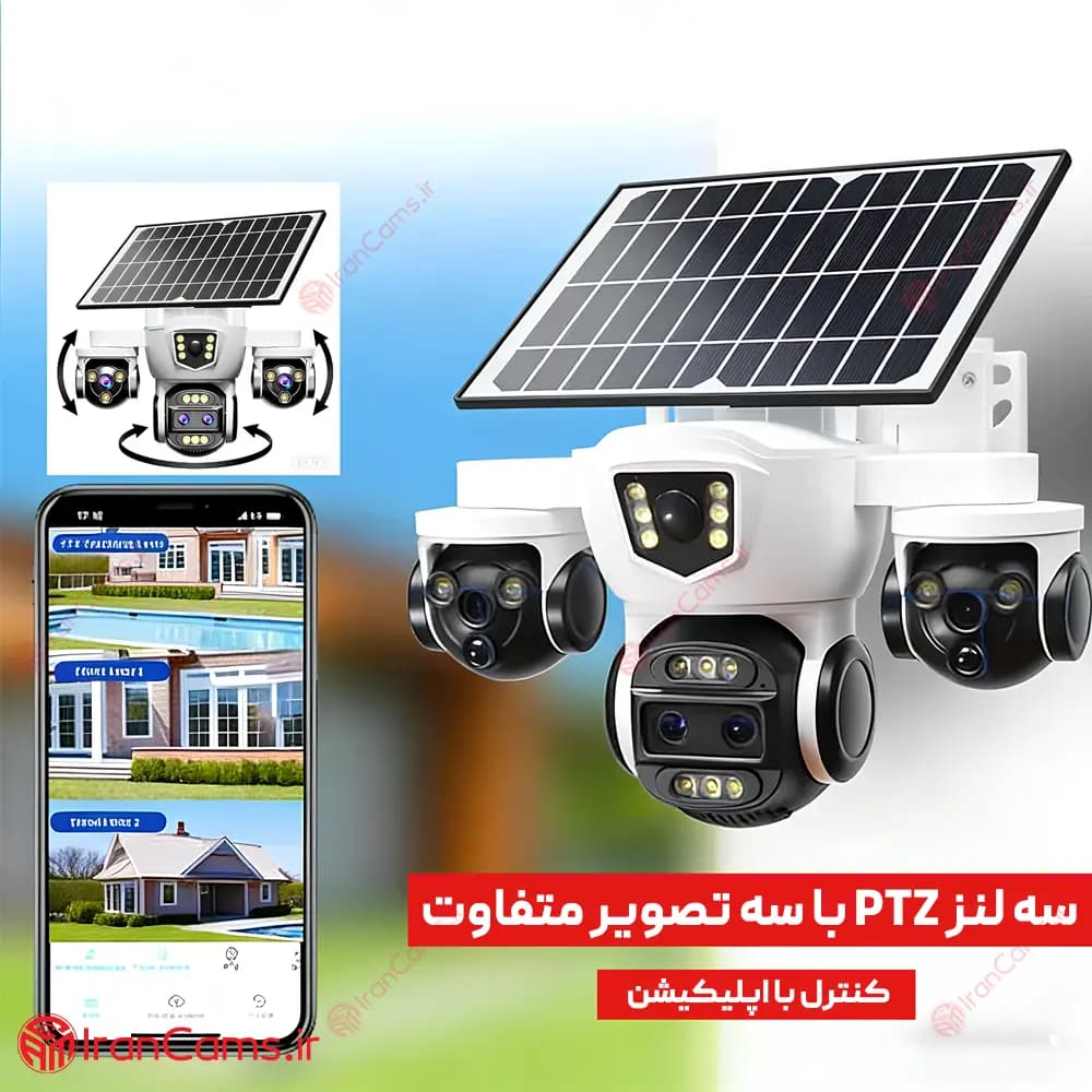 دوربین سیمکارتی خورشیدی سه لنز 12 مگاپیکسل زوم دار O-KAM PRO مدل ZRS1-WP-G-2+2 — تصویر ۳
