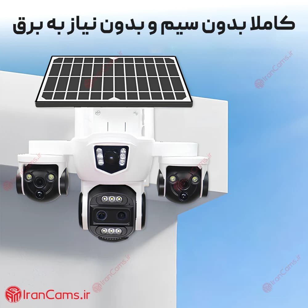 دوربین سیمکارتی خورشیدی سه لنز 12 مگاپیکسل زوم دار O-KAM PRO مدل ZRS1-WP-G-2+2 — تصویر ۵