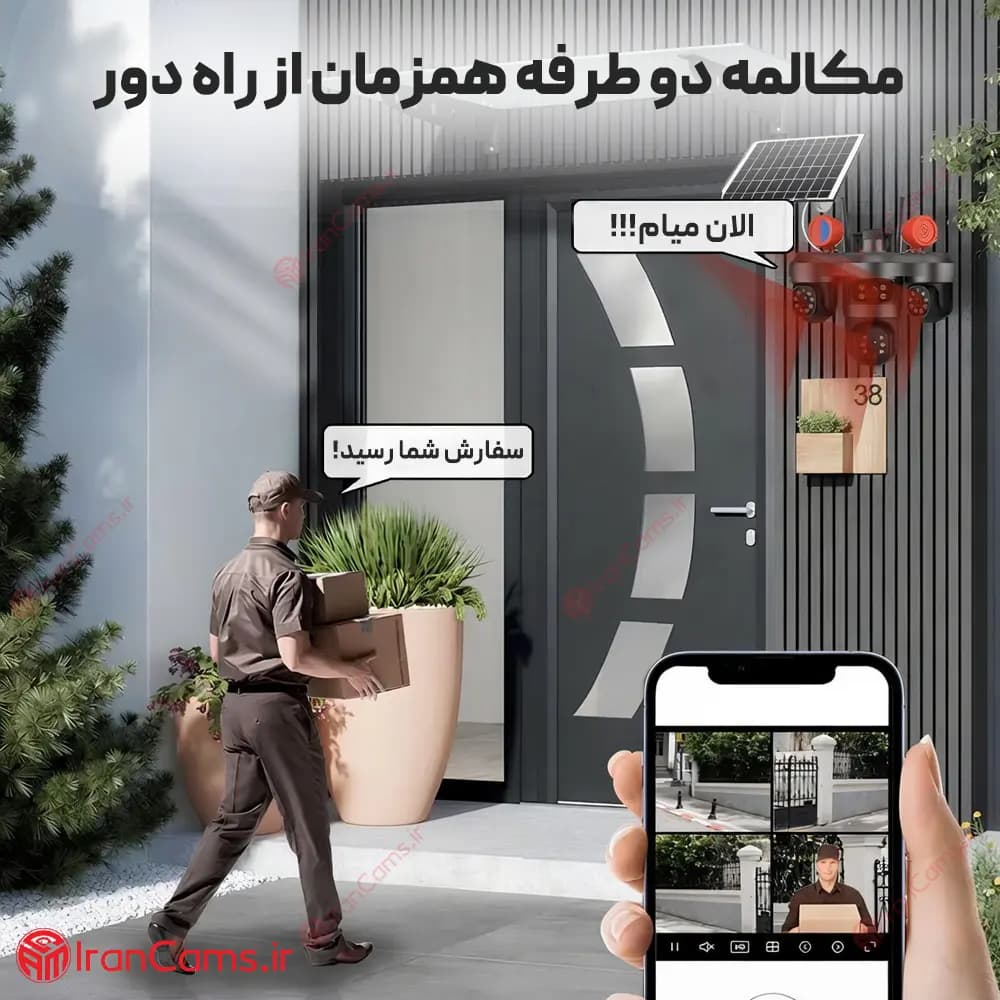 دوربین سیمکارتی خورشیدی سه لنز 12 مگاپیکسل V380 PRO مدل AD-CT36 — تصویر ۸
