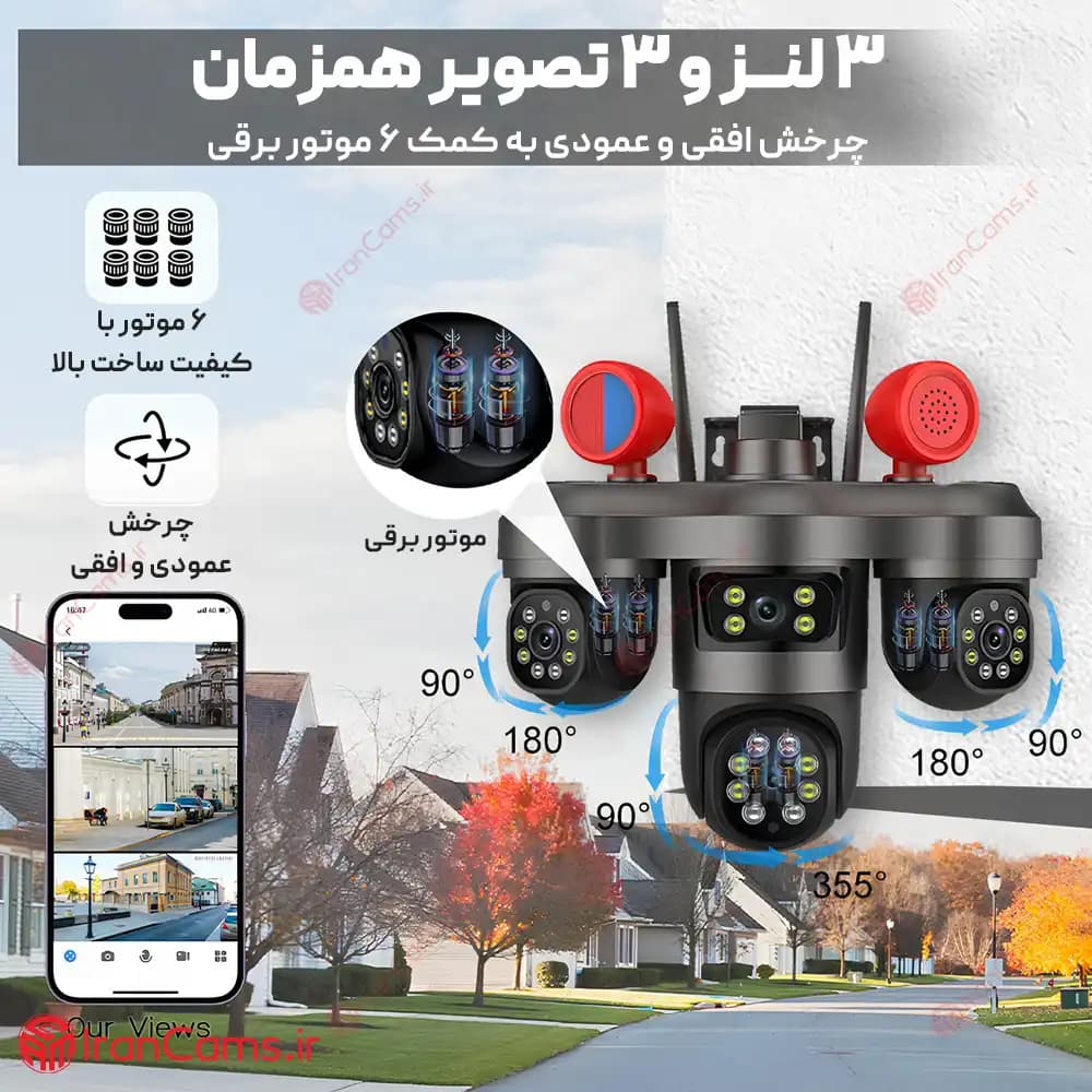 دوربین سیمکارتی خورشیدی سه لنز 12 مگاپیکسل V380 PRO مدل AD-CT36 — تصویر ۳