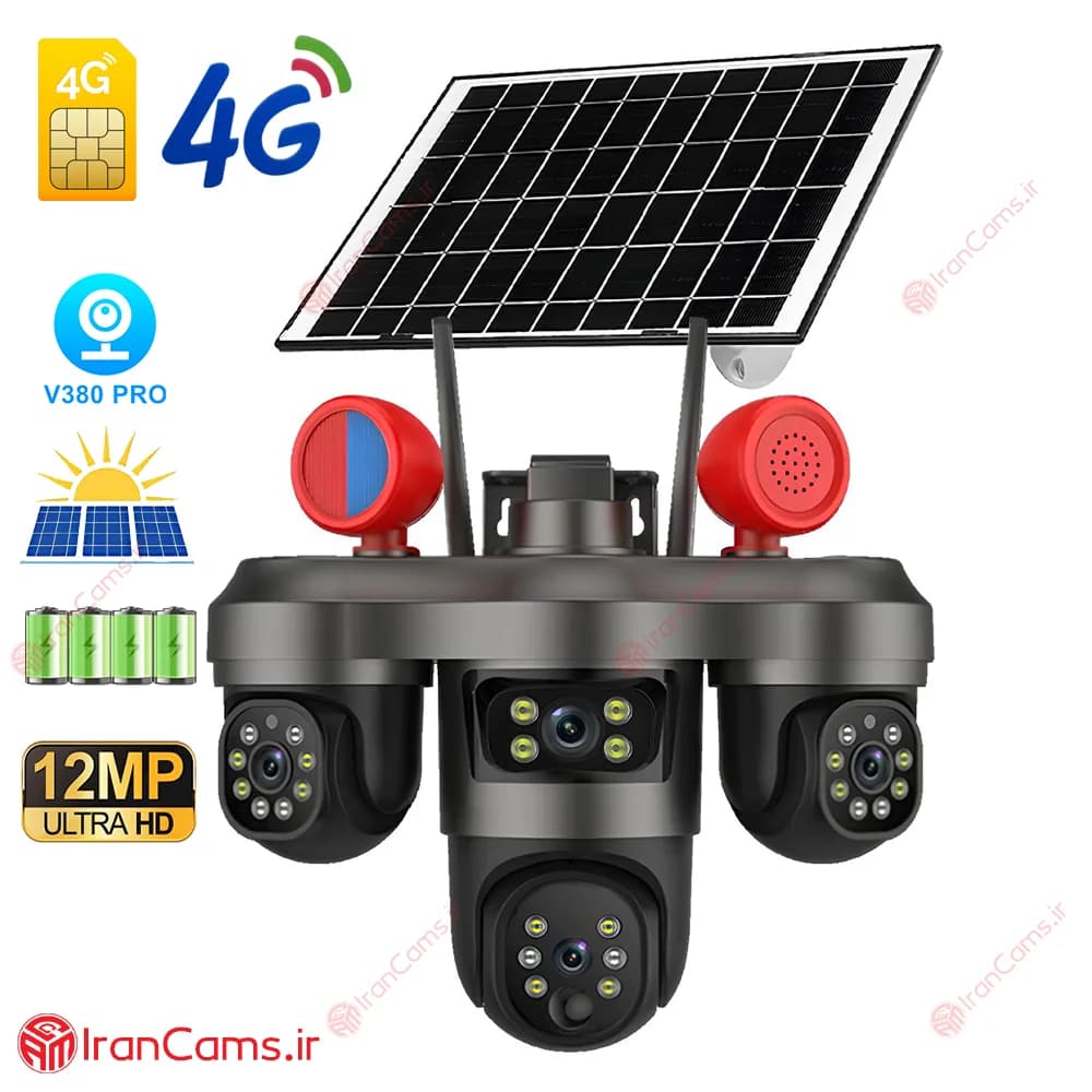 دوربین سیمکارتی خورشیدی سه لنز 12 مگاپیکسل V380 PRO مدل AD-CT36