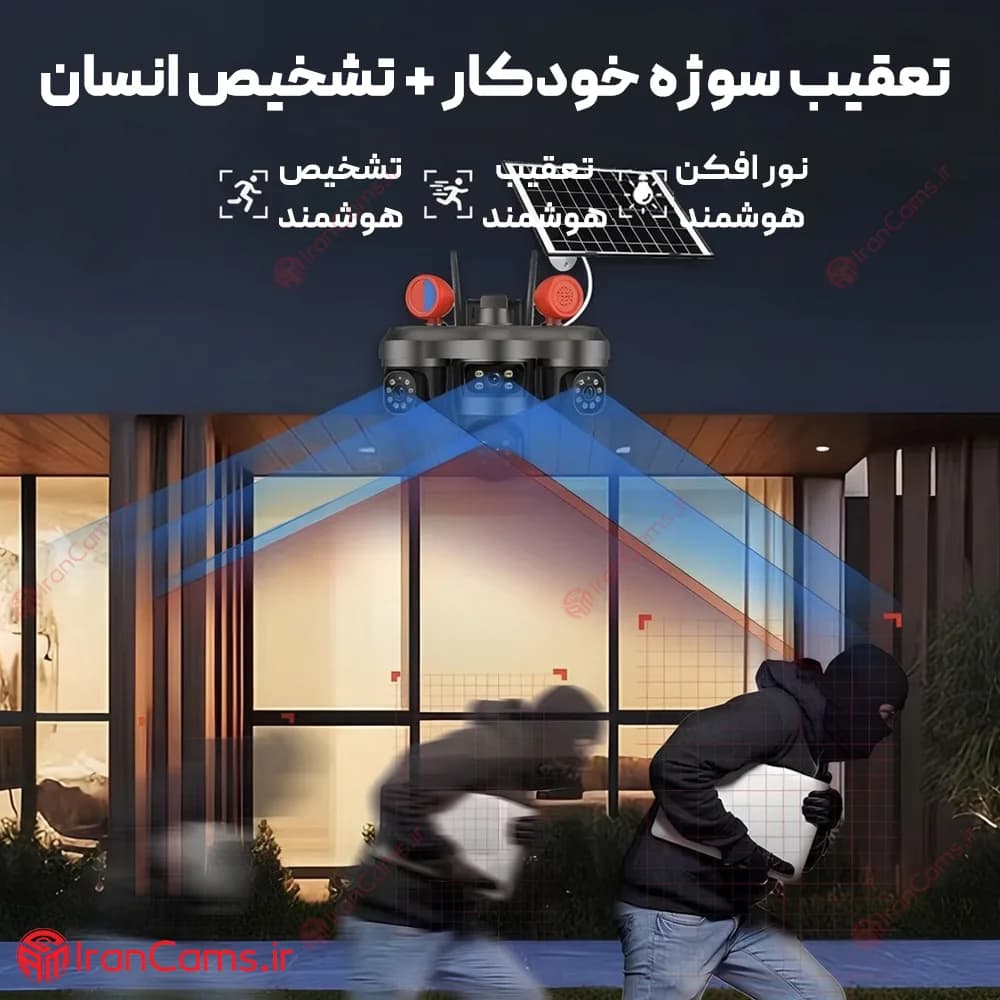 دوربین سیمکارتی خورشیدی سه لنز 12 مگاپیکسل V380 PRO مدل AD-CT36 — تصویر ۶