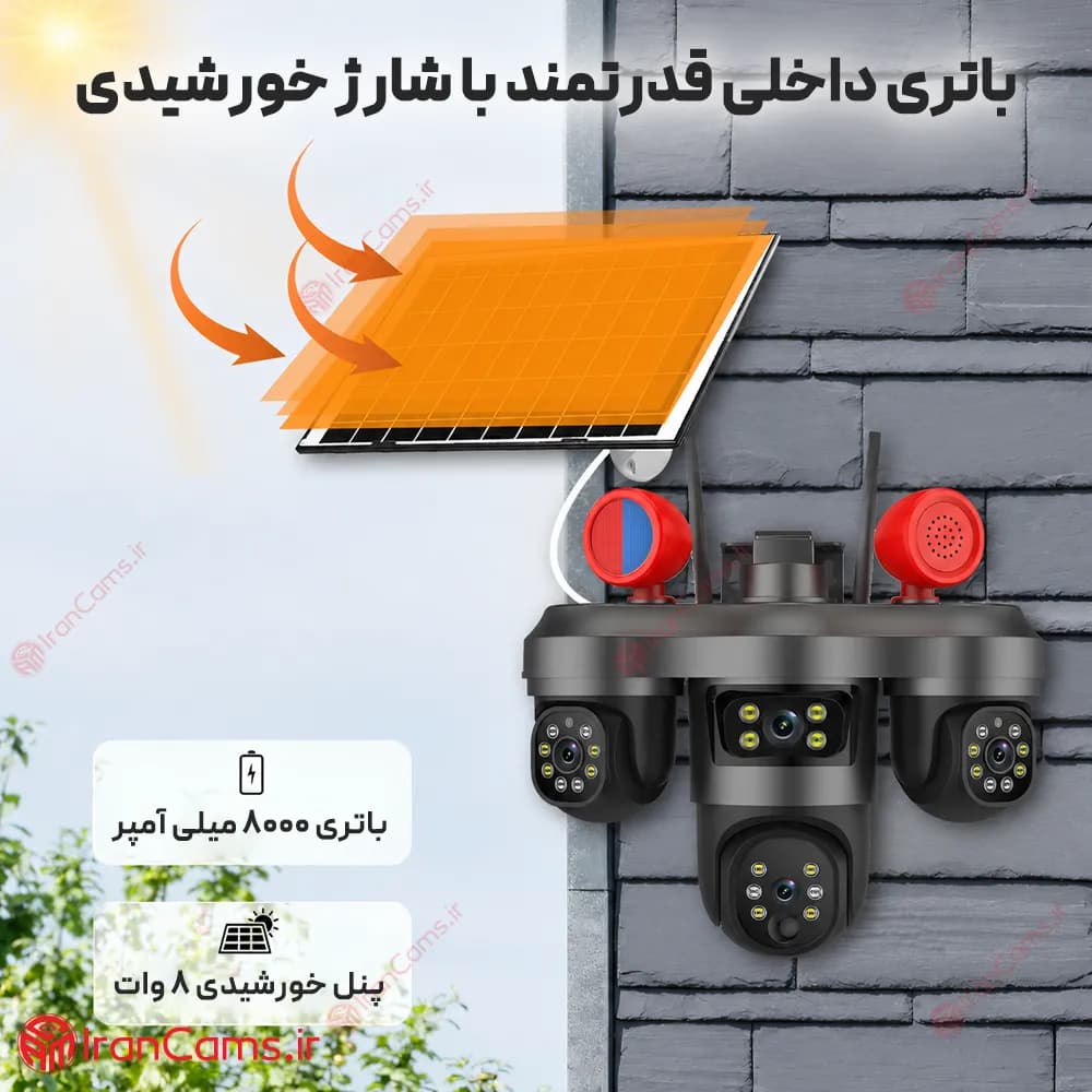 دوربین سیمکارتی خورشیدی سه لنز 12 مگاپیکسل V380 PRO مدل AD-CT36 — تصویر ۴