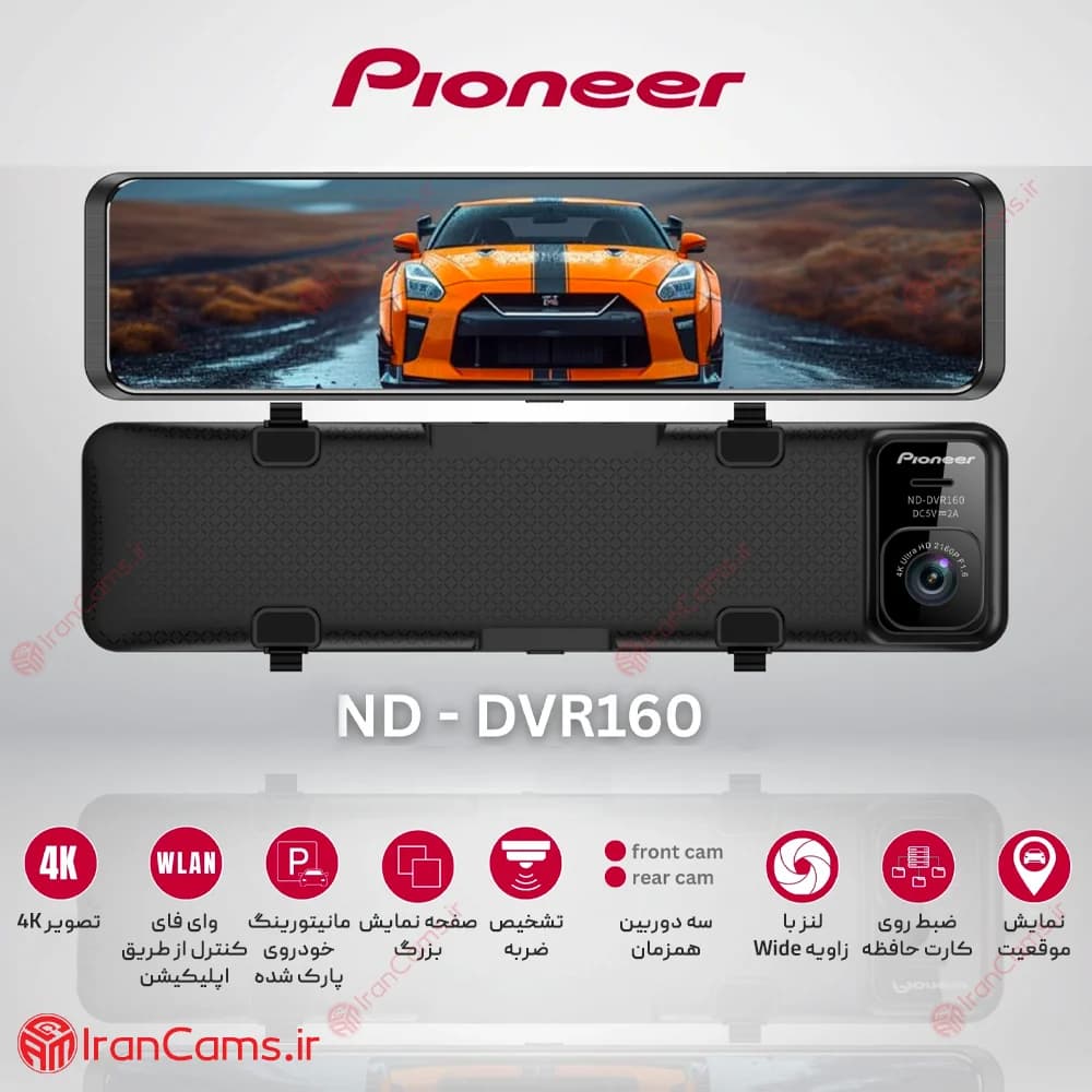 دوربین ثبت وقایع خودرو آینه ای 3 لنز وای فای پایونیر مدل ND-DVR160 — تصویر ۳