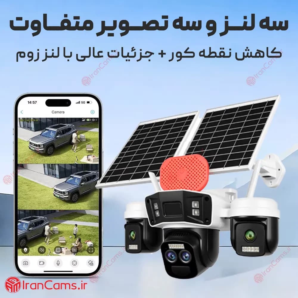 دوربین سیمکارتی خورشیدی سه لنز 12 مگاپیکسل زوم دار O-KAM PRO مدل TZ10 — تصویر ۸