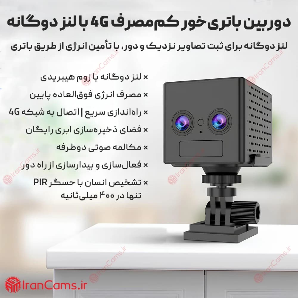 دوربین سیمکارتی شارژی O-KAM PRO مدل مکعب 10X زوم — تصویر ۲