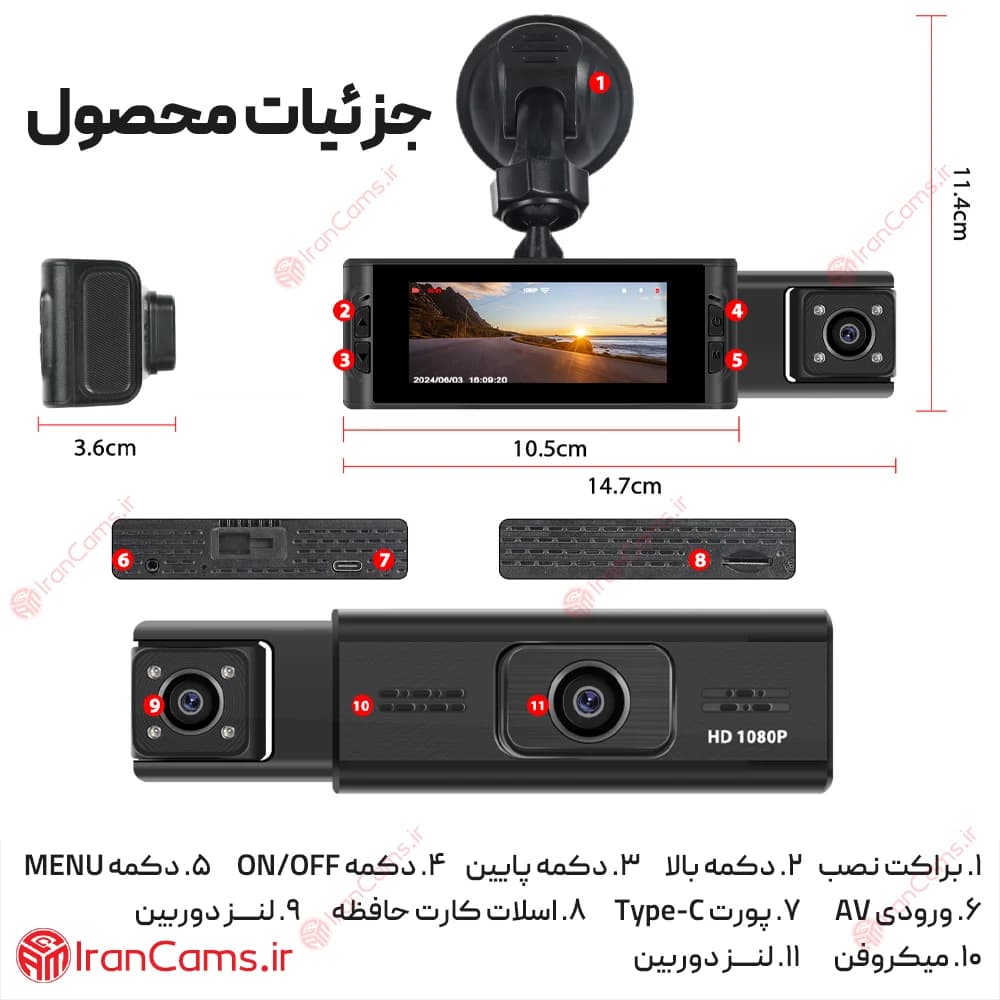 دوربین ثبت وقایع خودرو 3 لنز مانیتوردار وای فای مدل 3W-TPDN — تصویر ۸