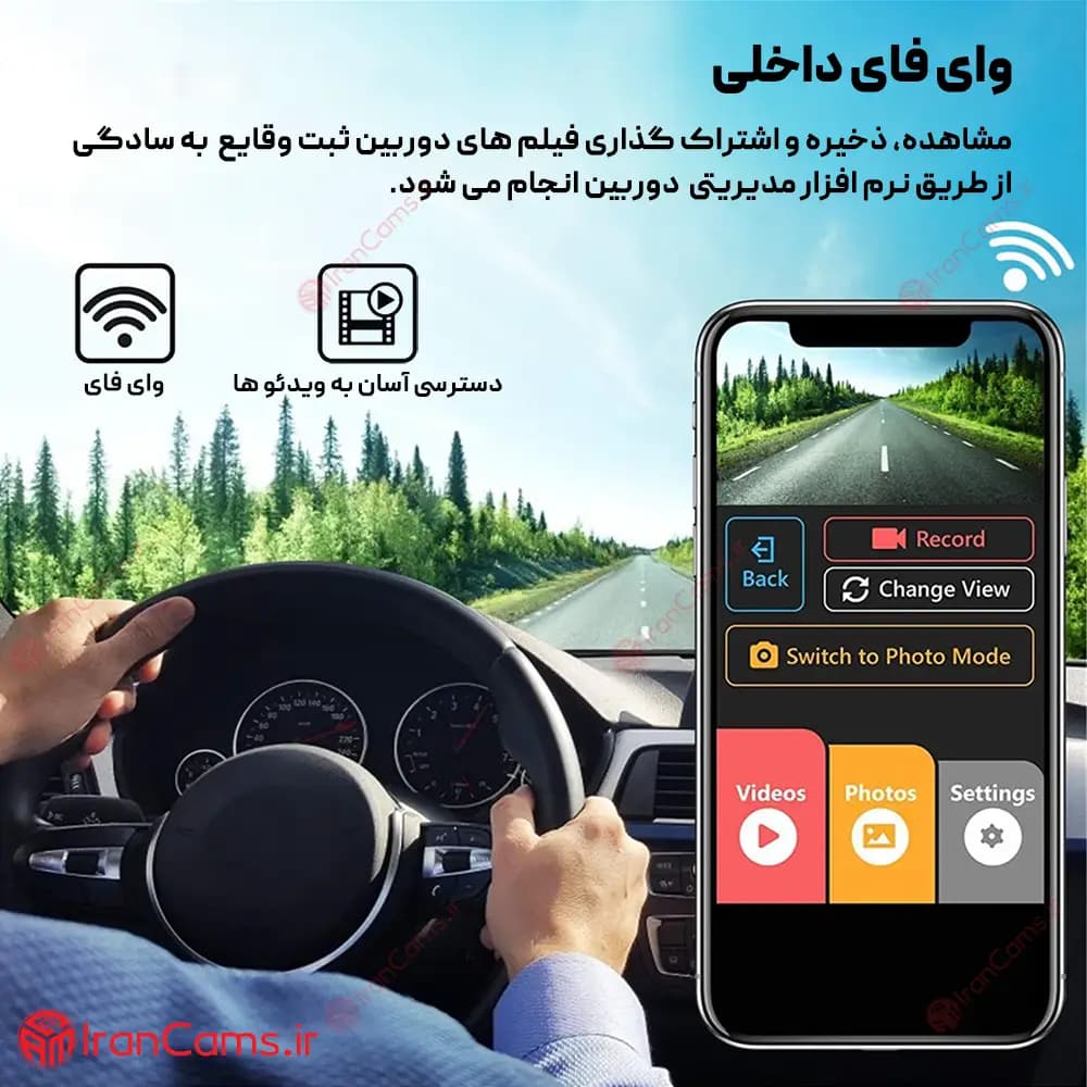 دوربین ثبت وقایع خودرو 3 لنز وای فای لنز واید مدل 1296 — تصویر ۳