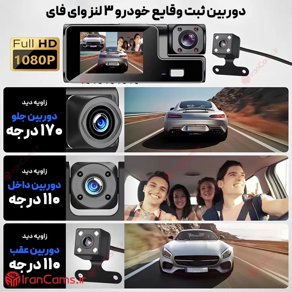دوربین ثبت وقایع خودرو 3 لنز مانیتور دار وای فای Dutrieux — تصویر ۸