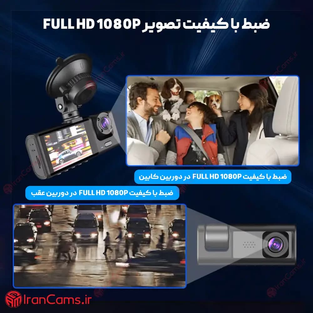 دوربین ثبت وقایع خودرو 3 لنز مانیتور دار وای فای مدل 4K-S2 — تصویر ۷