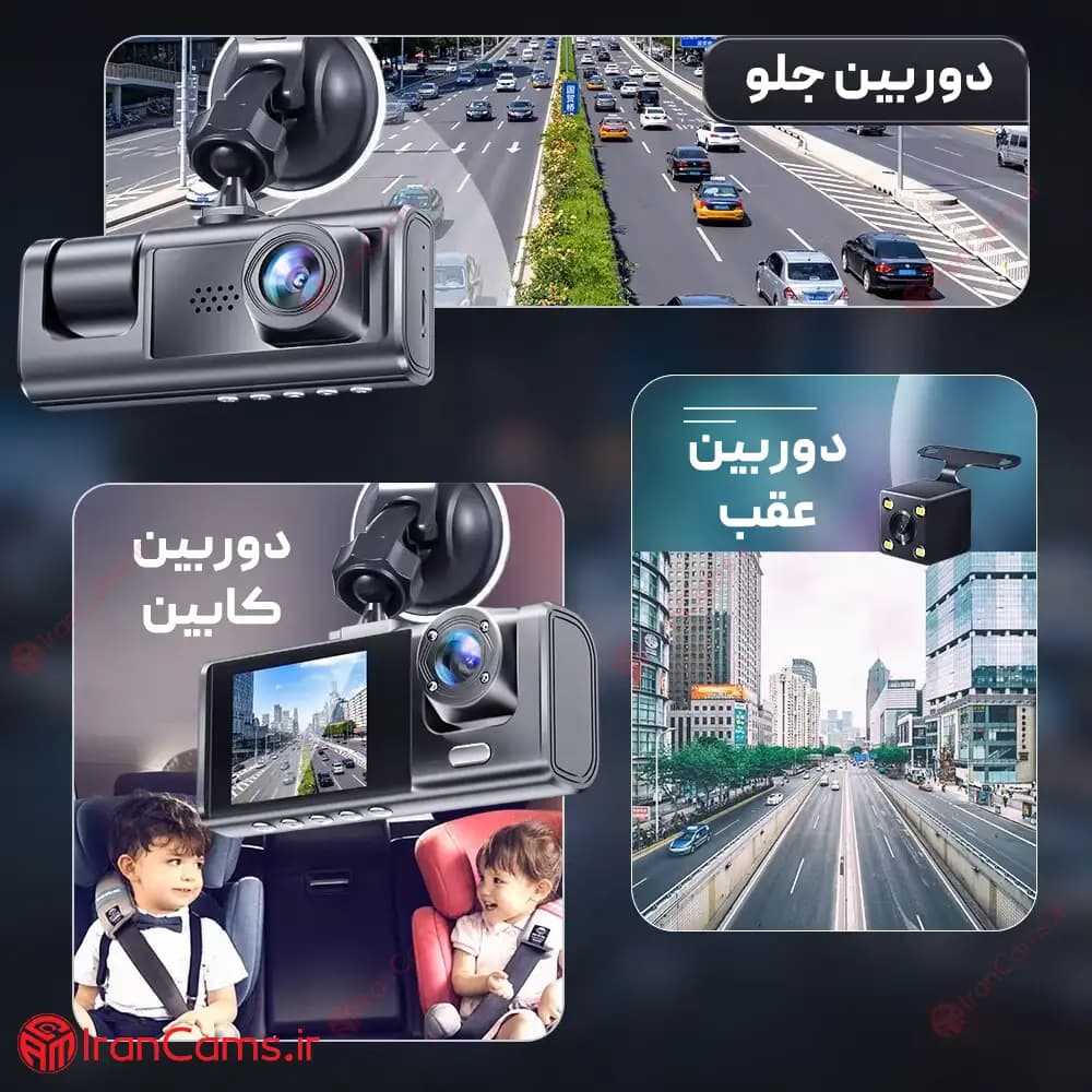دوربین ثبت وقایع خودرو 3 لنز مانیتور دار وای فای مدل 4K-S2 — تصویر ۸