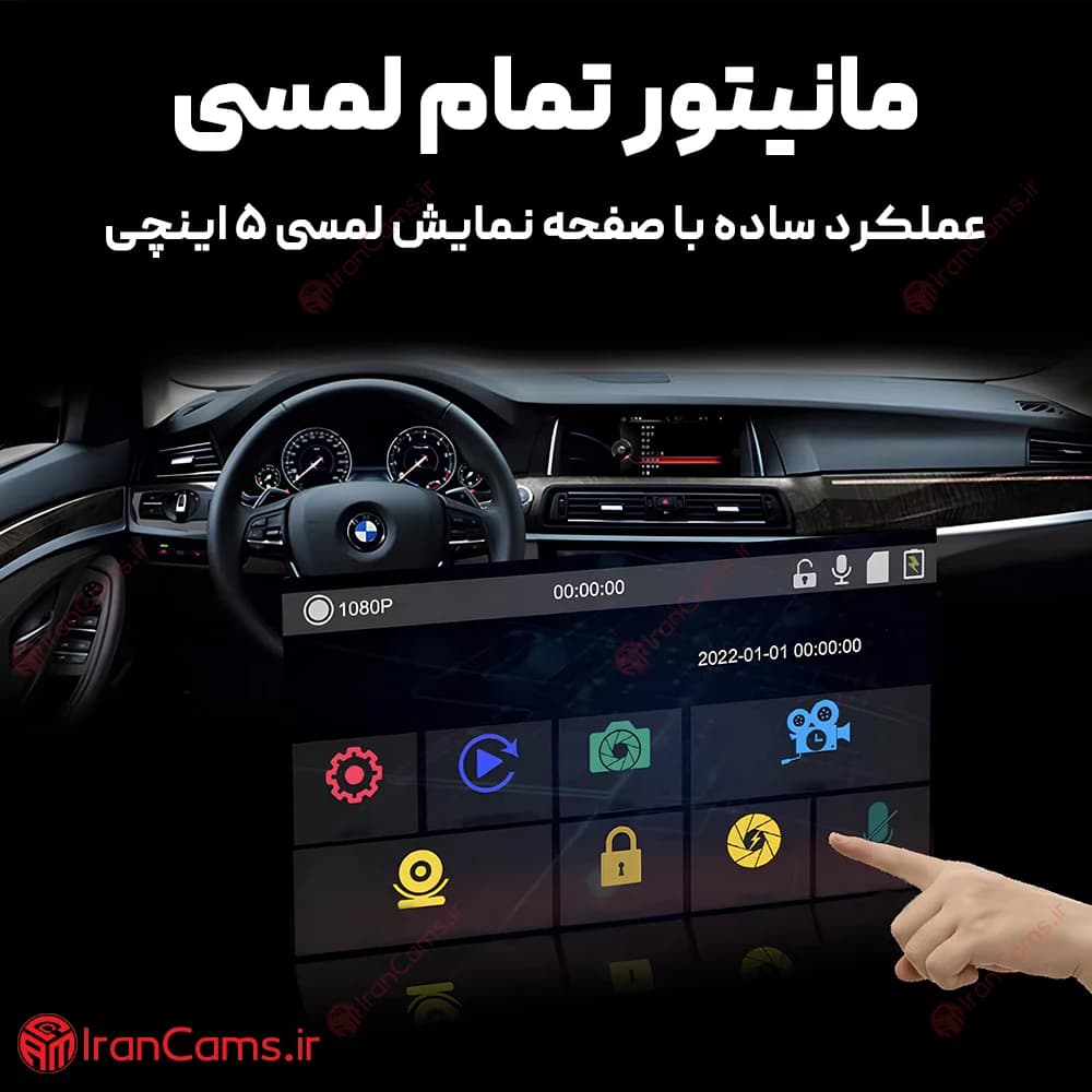دوربین ثبت وقایع خودرو 3 لنز مانیتور دار آینه ای — تصویر ۶