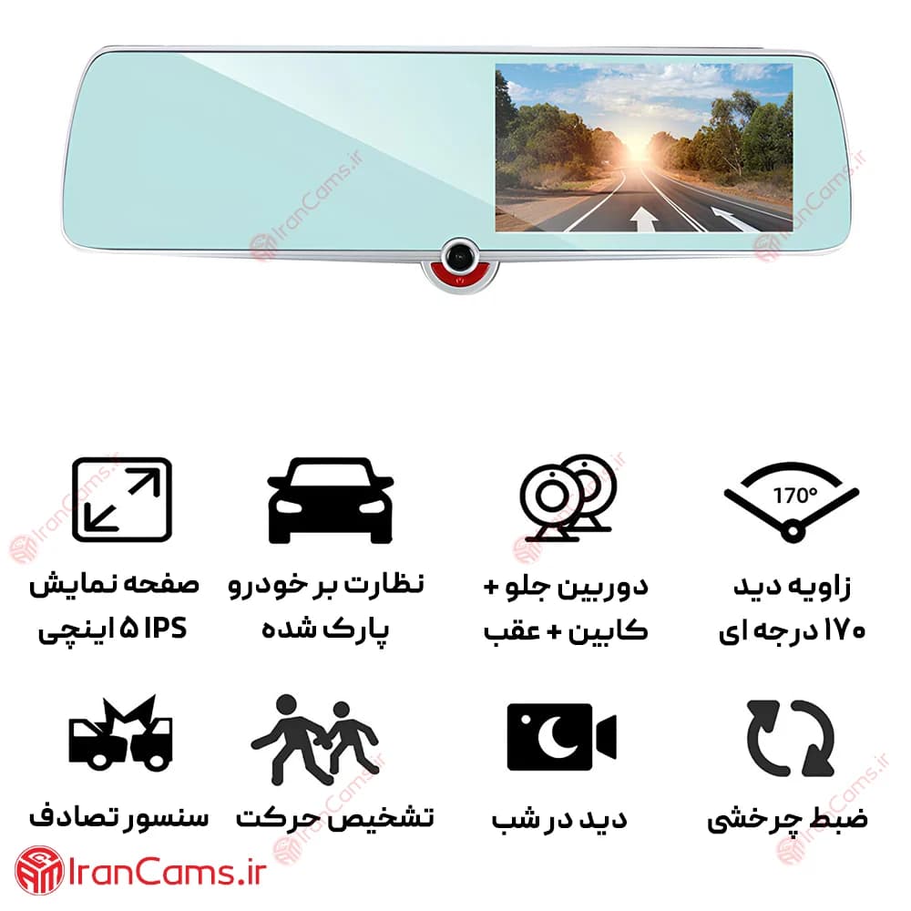 دوربین ثبت وقایع خودرو 3 لنز مانیتور دار آینه ای — تصویر ۵