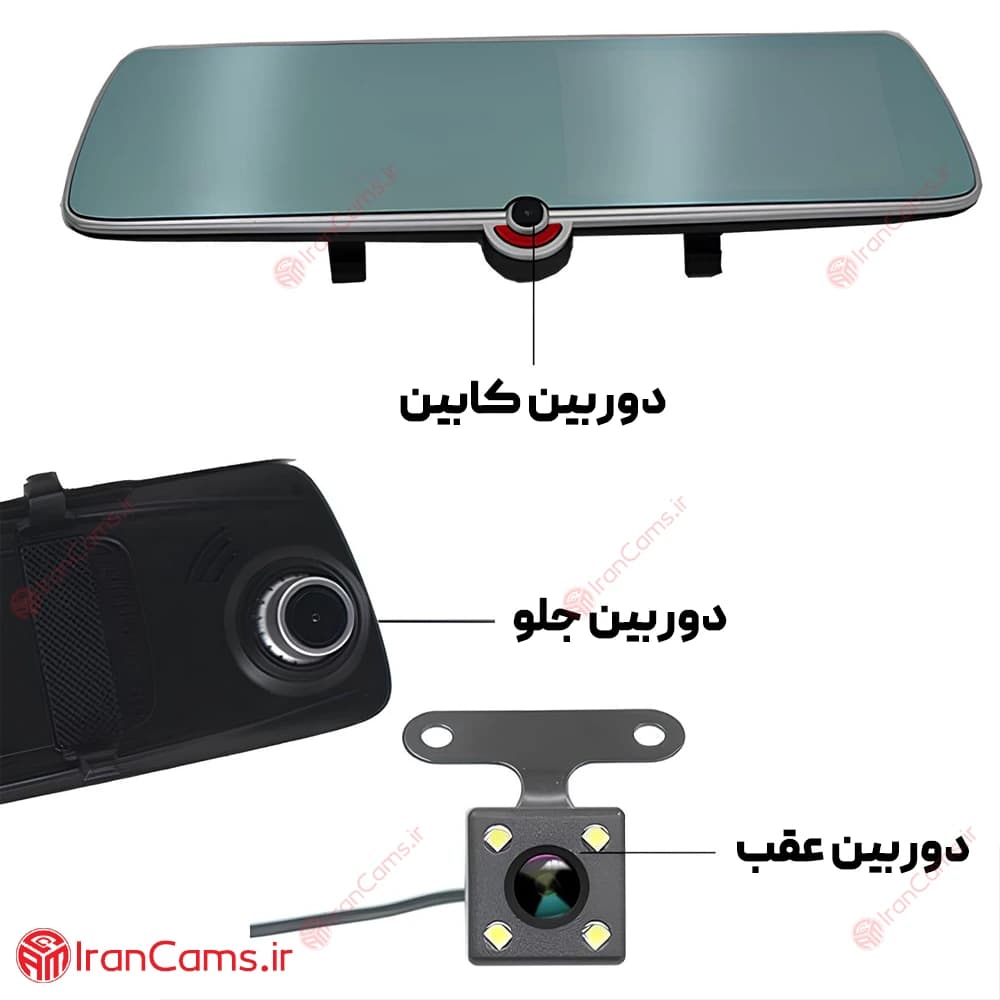 دوربین ثبت وقایع خودرو 3 لنز مانیتور دار آینه ای — تصویر ۷
