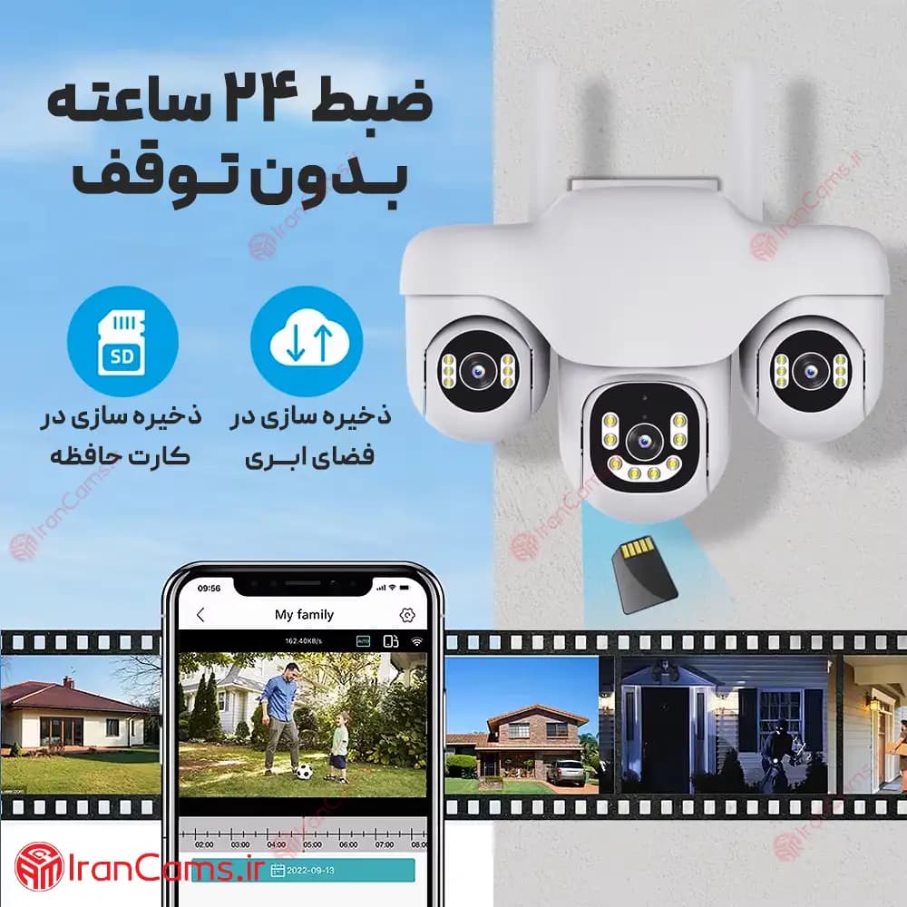 دوربین سیمکارتی سه لنز موتوردار 12 مگاپیکسل V380 Pro مدل SC31-G-L-4G — تصویر ۸
