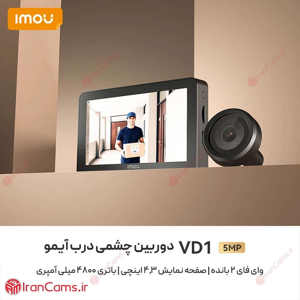 دوربین چشمی درب دیجیتال مانیتور دار آیمو VD1