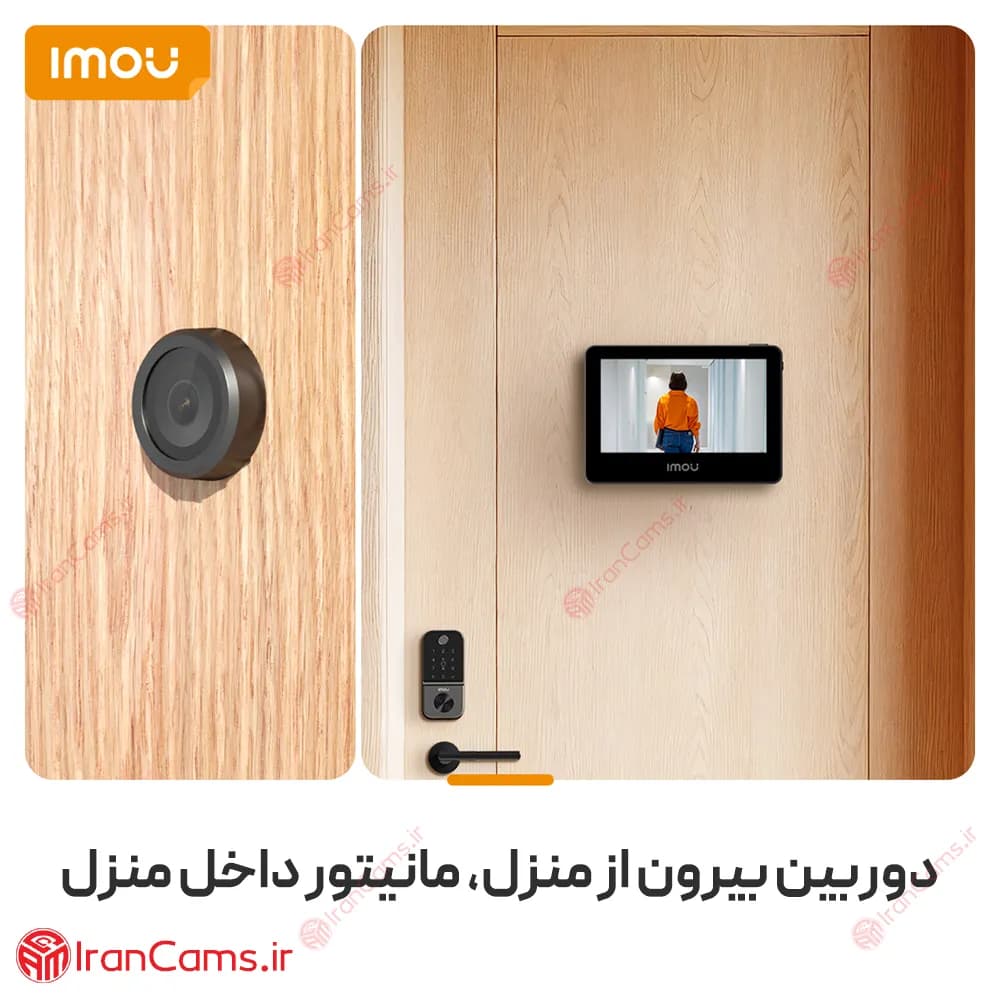 دوربین چشمی درب دیجیتال مانیتور دار آیمو VD1 — تصویر ۲