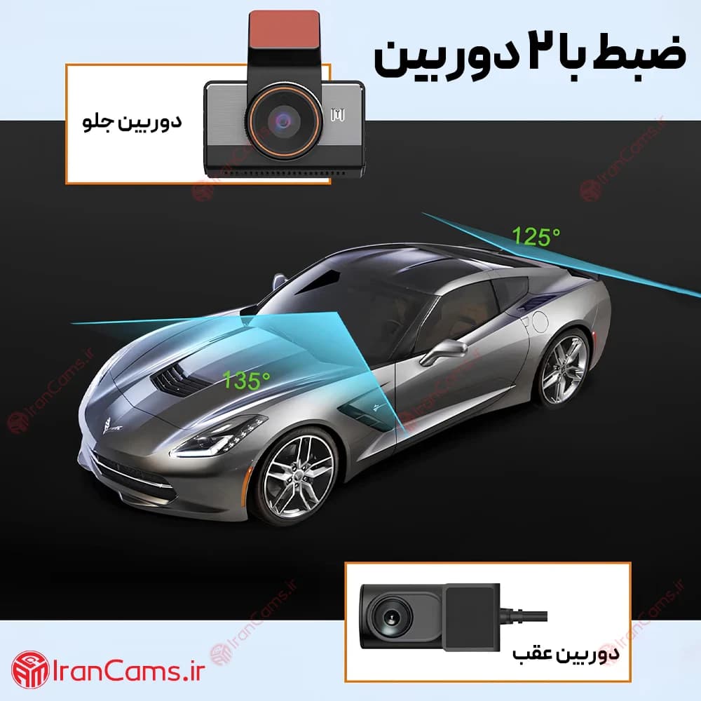 دوربین ثبت وقایع خودرو سیم کارت خور مدل 2K (دو دوربین) — تصویر ۲