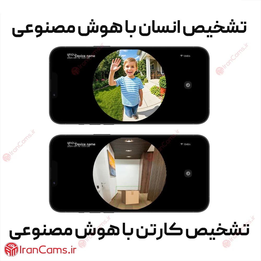 زنگ درب هوشمند 4 مگاپیکسل آیمو Doorbell 3 Kit — تصویر ۷