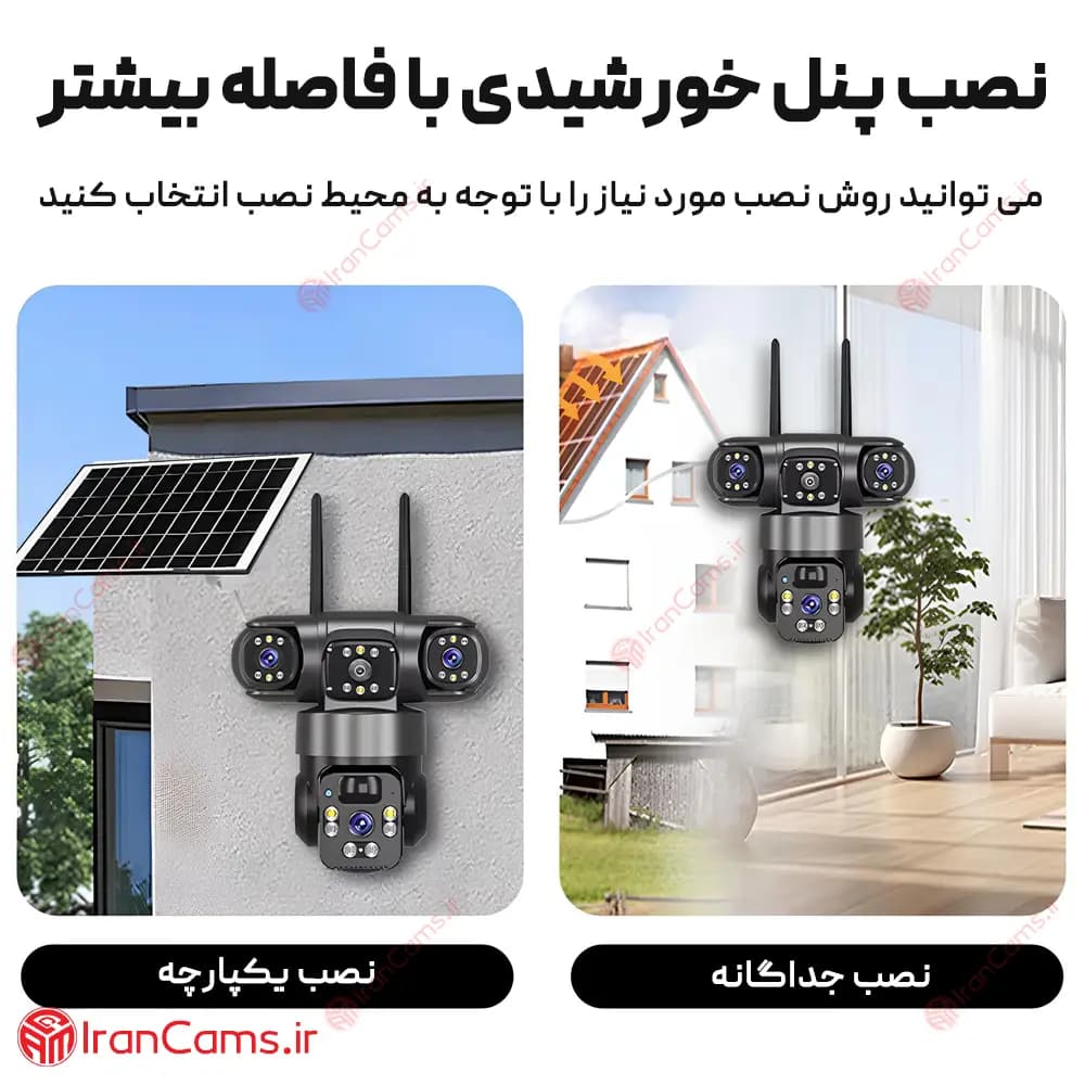 دوربین خورشیدی سیمکارتی 3 لنز 12 مگاپیکسل V380 PRO مدل SP15 — تصویر ۸