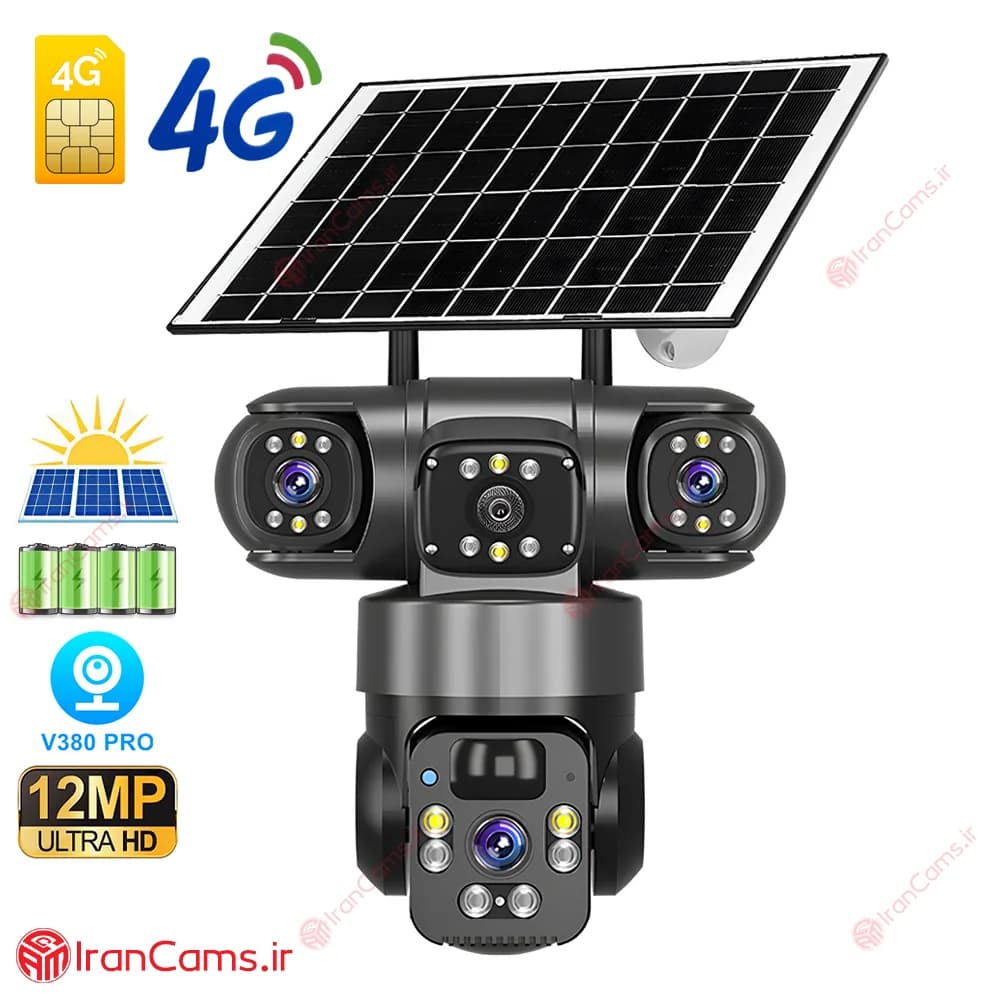 دوربین خورشیدی سیمکارتی 3 لنز 12 مگاپیکسل V380 PRO مدل SP15