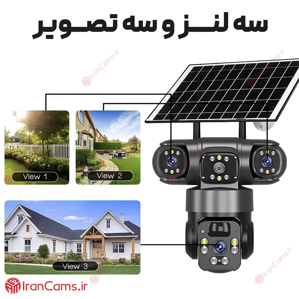 دوربین خورشیدی سیمکارتی 3 لنز 12 مگاپیکسل V380 PRO مدل SP15 — تصویر ۳