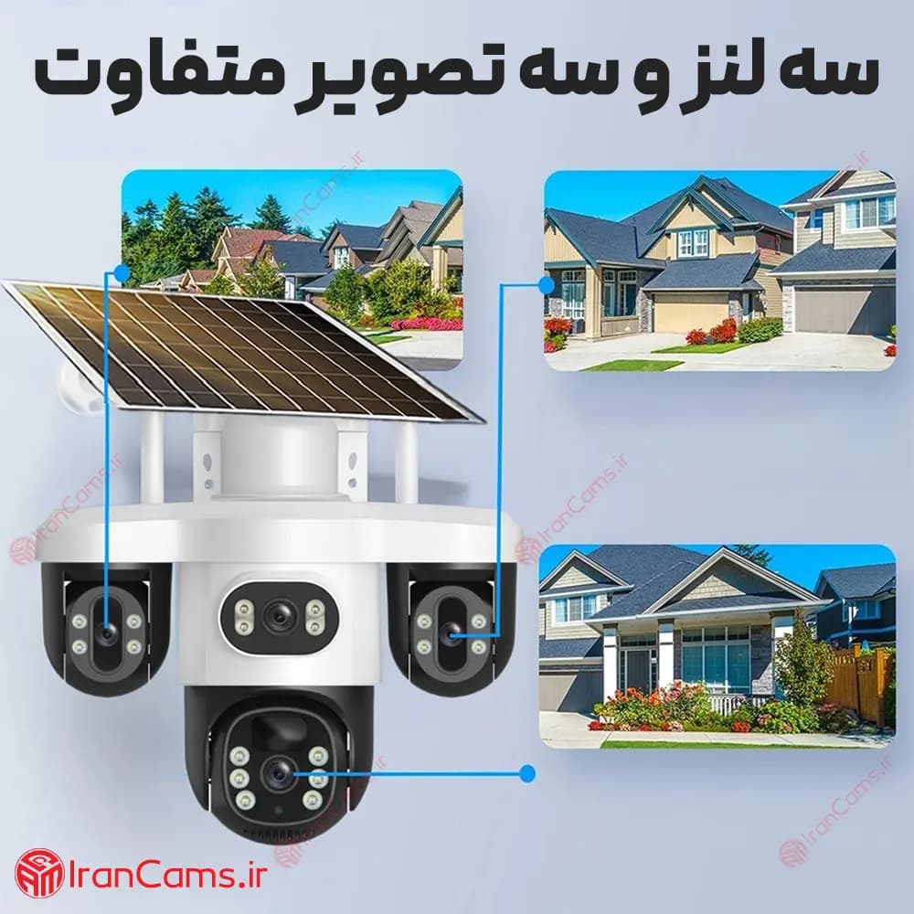 دوربین خورشیدی سیمکارتی 3 لنز موتوردار 12 مگاپیکسل V380 PRO مدل T12 — تصویر ۶