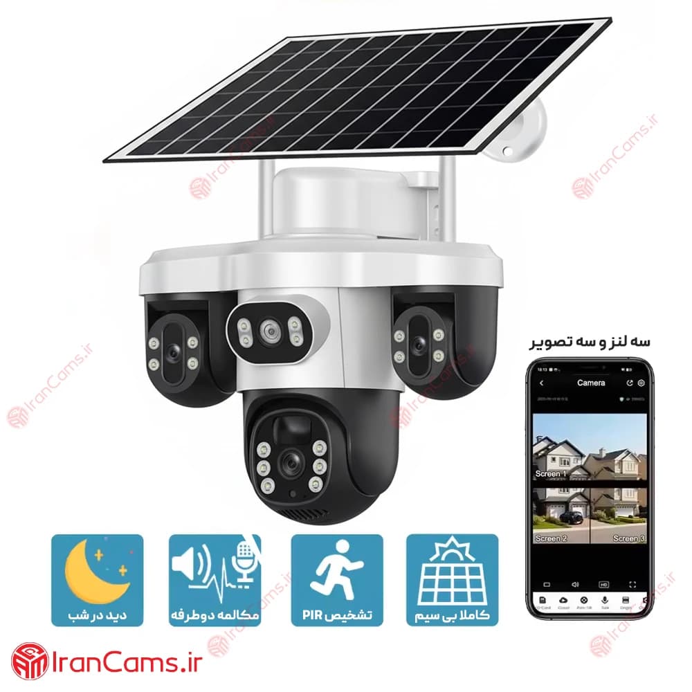 دوربین خورشیدی سیمکارتی 3 لنز موتوردار 12 مگاپیکسل V380 PRO مدل T12 — تصویر ۲
