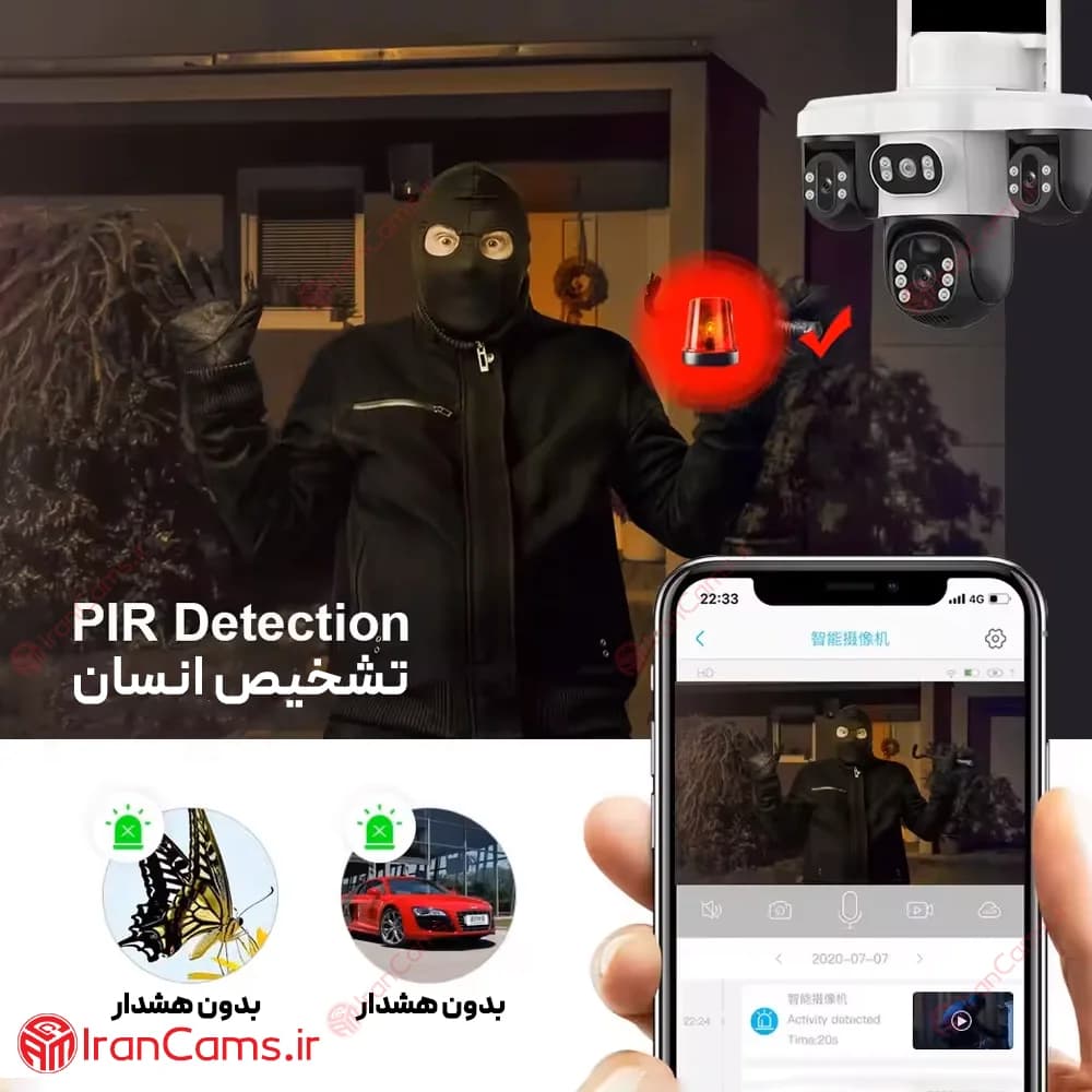 دوربین خورشیدی سیمکارتی 3 لنز موتوردار 12 مگاپیکسل V380 PRO مدل T12 — تصویر ۴