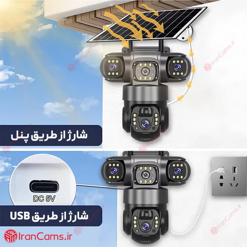 دوربین خورشیدی سیمکارتی 3 لنز 12 مگاپیکسل V380 مدل VTS28-G — تصویر ۸