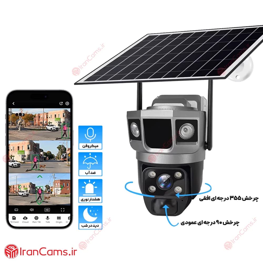 دوربین خورشیدی سیمکارتی ارزان 4 مگاپیکسل V380 مدل VC02-G-AOV — تصویر ۳