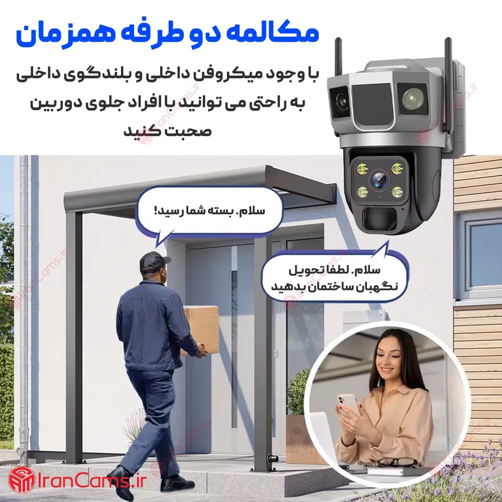 دوربین خورشیدی سیمکارتی ارزان 4 مگاپیکسل V380 مدل VC02-G-AOV — تصویر ۷