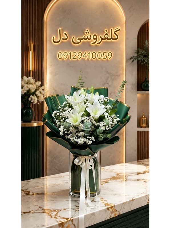 تاج گل عزاداری در بیمارستان کرامت
