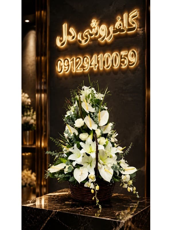 تاج گل ختم برای بهشت زهرا در مرکز خرید تندیس