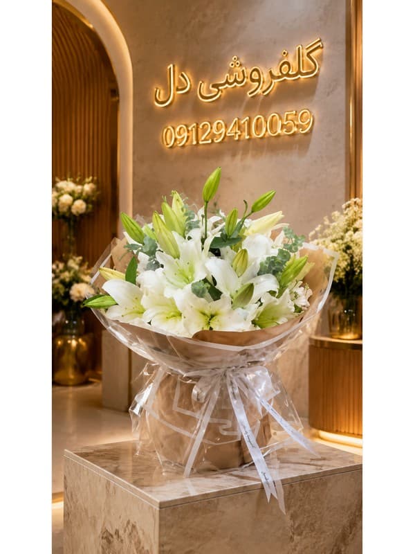آنلاین تاج گل فوری برای پیک ویژه در یافت‌آباد