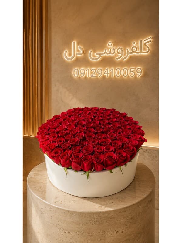 همان روز تاج گل مراسم ختم به فشم | آنلاین تاج گل تسلیت