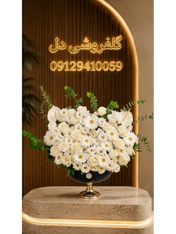 اینترنتی تاج گل فوری در ولیعصر | ارسال تاج گل تهران