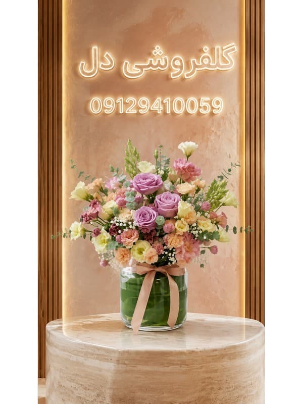 تاج گل ارسال سریع مناسب با ارسال به بلوار فردوس
