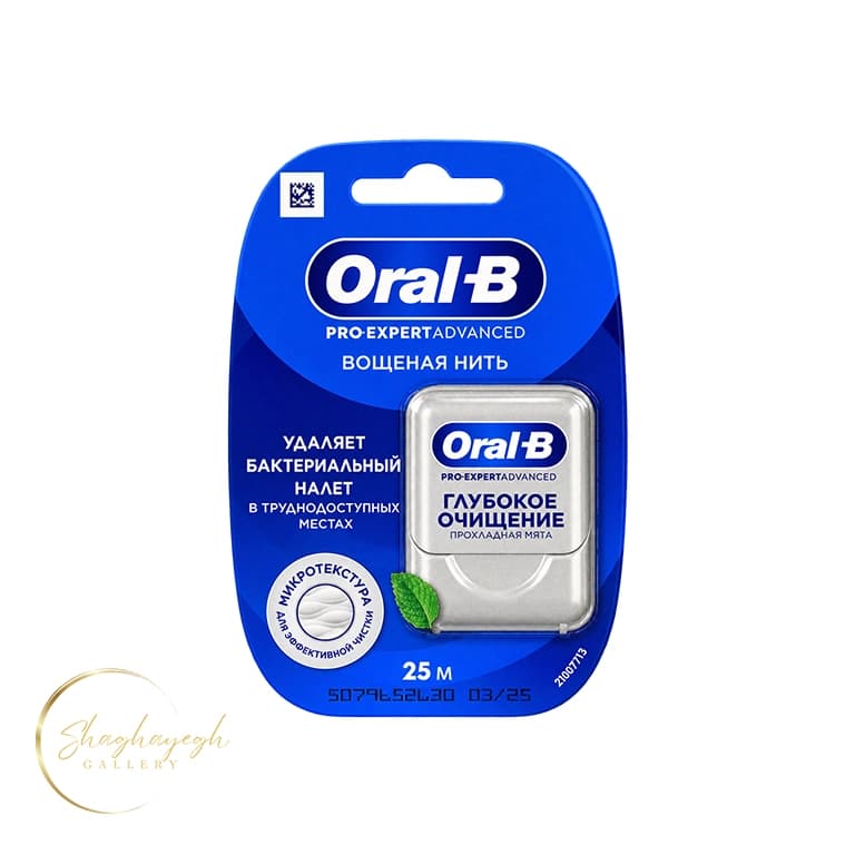 نخ دندان اورال بی پرو اکسپرت ادونسد ۲۵ متر Oral-B Pro-Expert Advanced Waxed Dental Floss 25 m