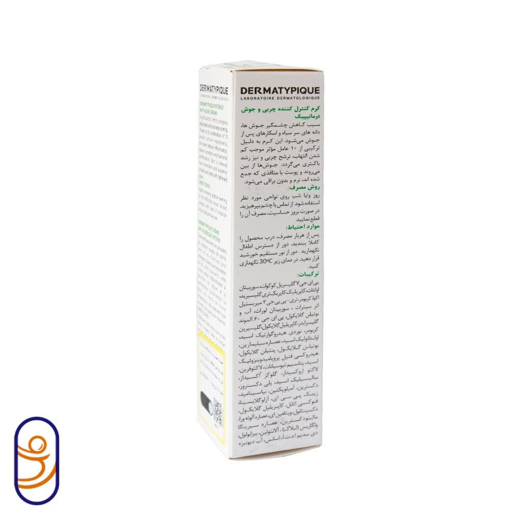 کرم کنترل چربی و جوش درماتیپیک — تصویر ۲