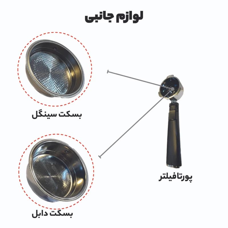 اسپرسو ساز مباشی مدل ME-ECM 2047 — تصویر ۳