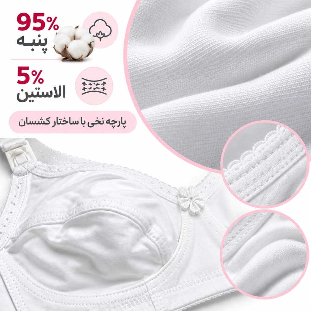 ‫سوتین شیردهی نخی چیوکو Chioco مدل SafeMom کد 075234 — تصویر ۶