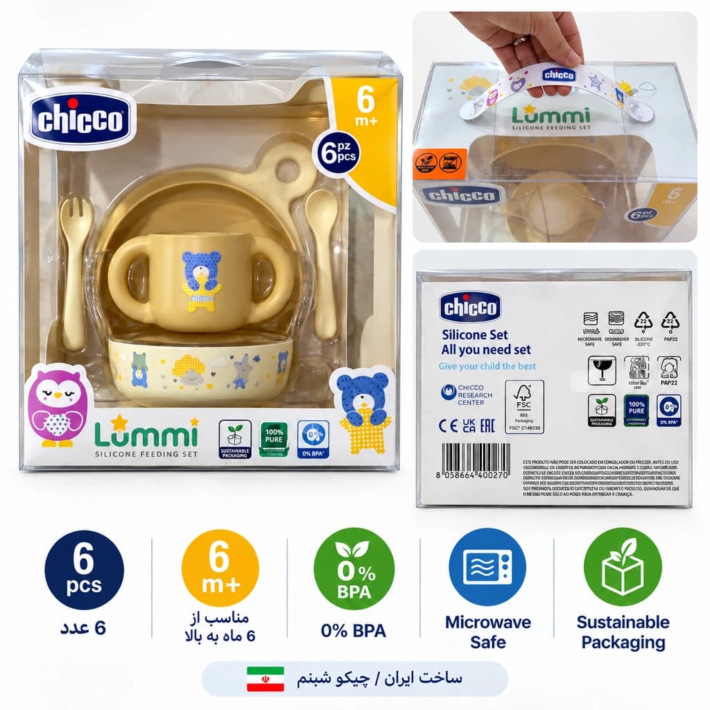 ‫سرویس غذاخوری سیلیکونی کودک ۶ تکه چیکو شبنم مدل Lummi طرح خرس — تصویر ۵