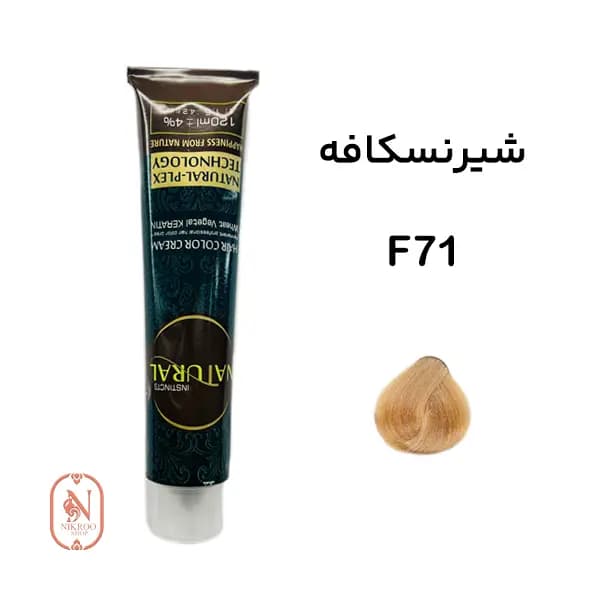 رنگ مو NATURAL F71
