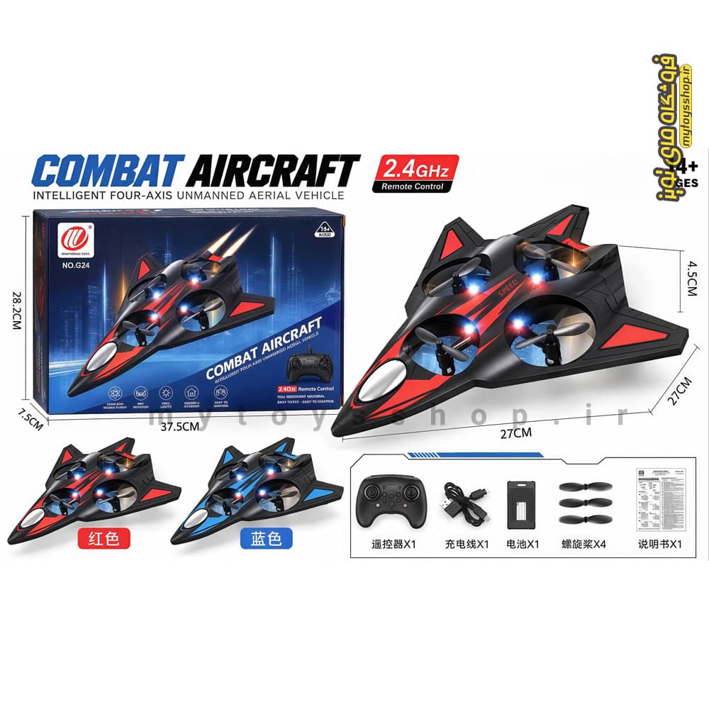 جت کنترلی Fighter Jet G24 شارژی (جنگنده کنترلی فومی) — تصویر ۲