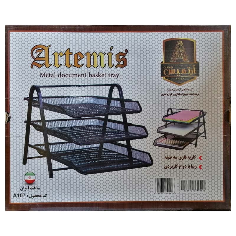 کازیه فلزی 3 طبقه اداری مدل آرتمیس کد A107