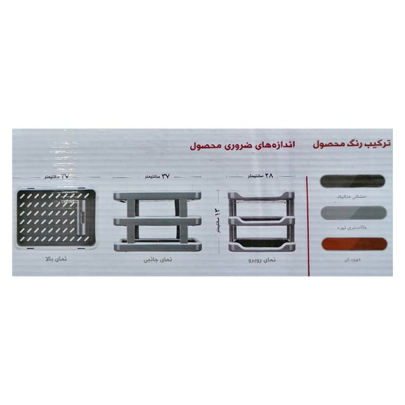 کازیه 3 طبقه کارا مدل پلاستیکی کد KP3 — تصویر ۶