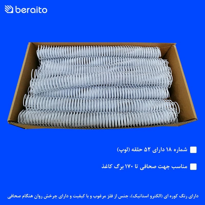 فنر صحافی فلزی مارپیچ شماره 18 نیک روکش دار 100 عددی — تصویر ۲